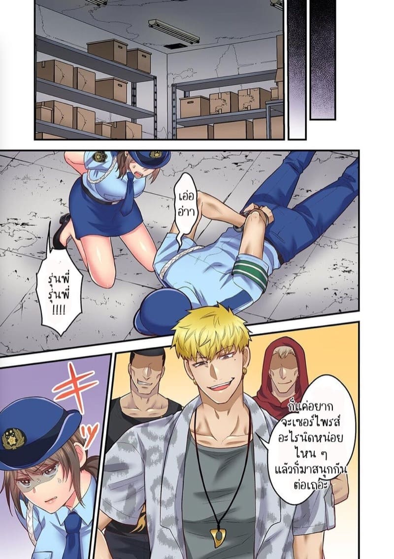 ผิดตรงไหนที่กูจะเย็ดผู้หญิงของมึง 11 ภาพ 21