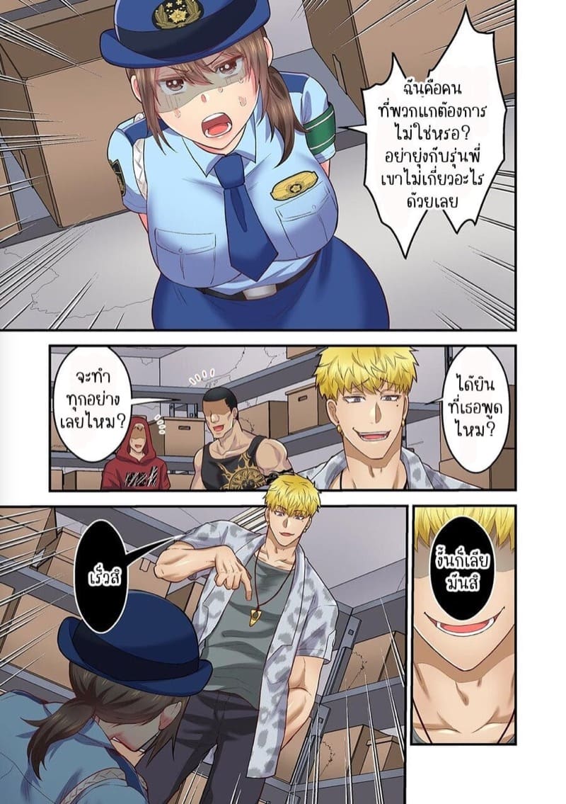 ผิดตรงไหนที่กูจะเย็ดผู้หญิงของมึง 11 ภาพ 23