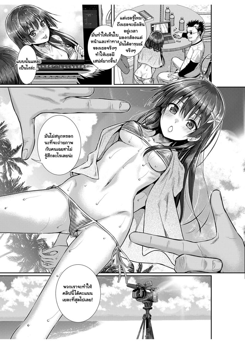 รุยโกะจังอยากเป็นไอดอล ฉบับหน้าหนาว ภาพ 10