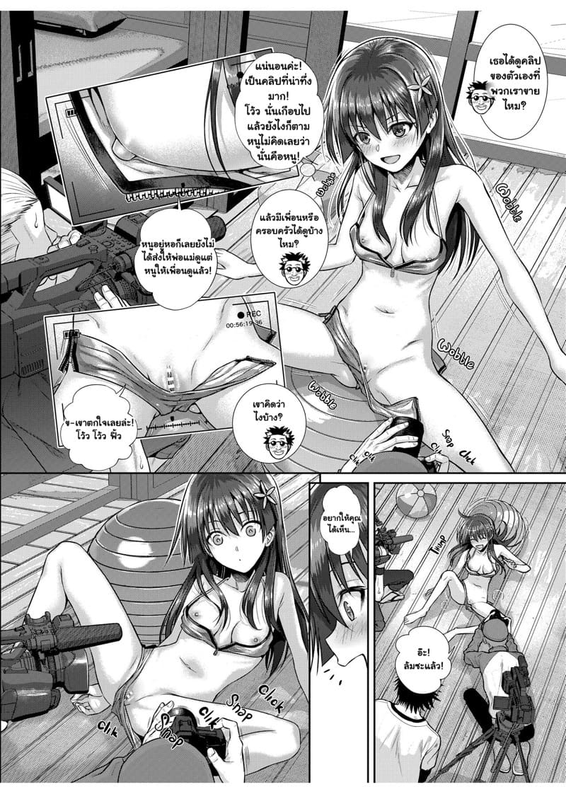 รุยโกะจังอยากเป็นไอดอล ฉบับหน้าหนาว ภาพ 13