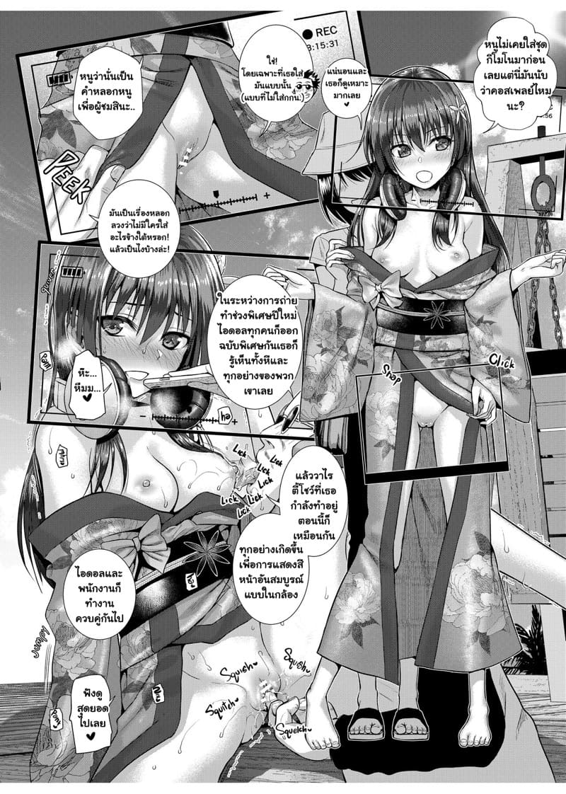 รุยโกะจังอยากเป็นไอดอล ฉบับหน้าหนาว ภาพ 21