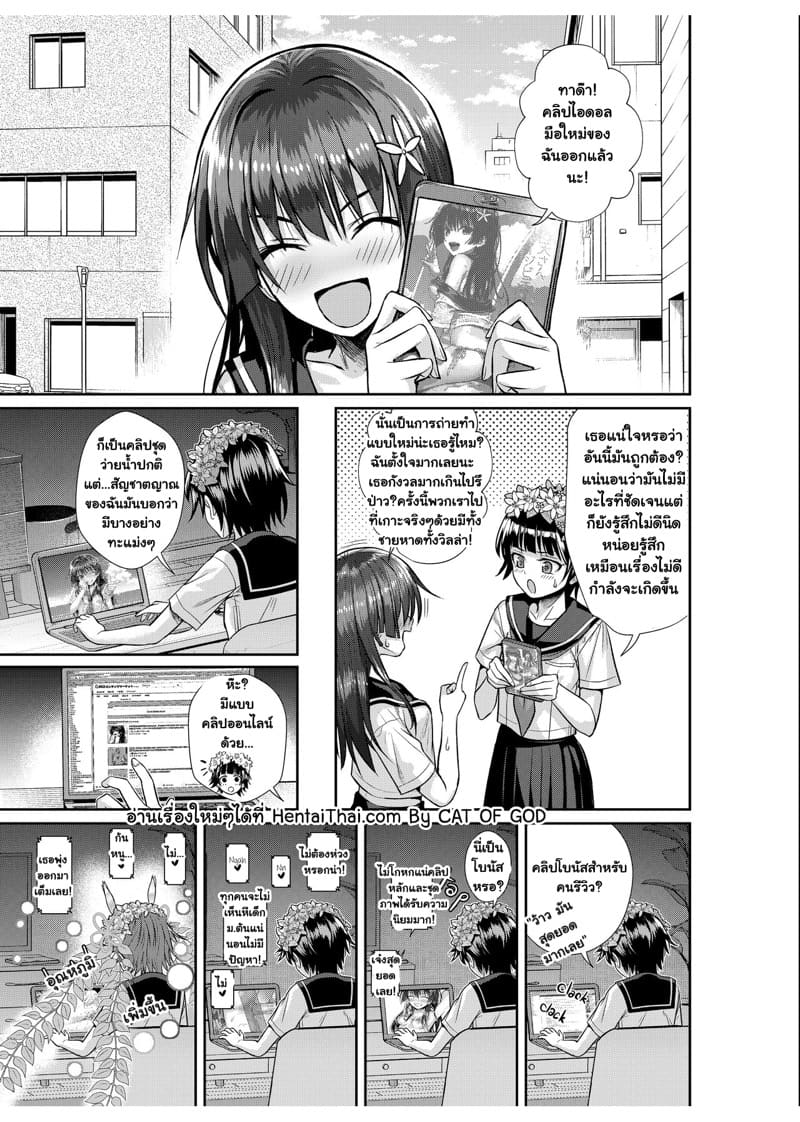 รุยโกะจังอยากเป็นไอดอล ฉบับหน้าหนาว ภาพ 30