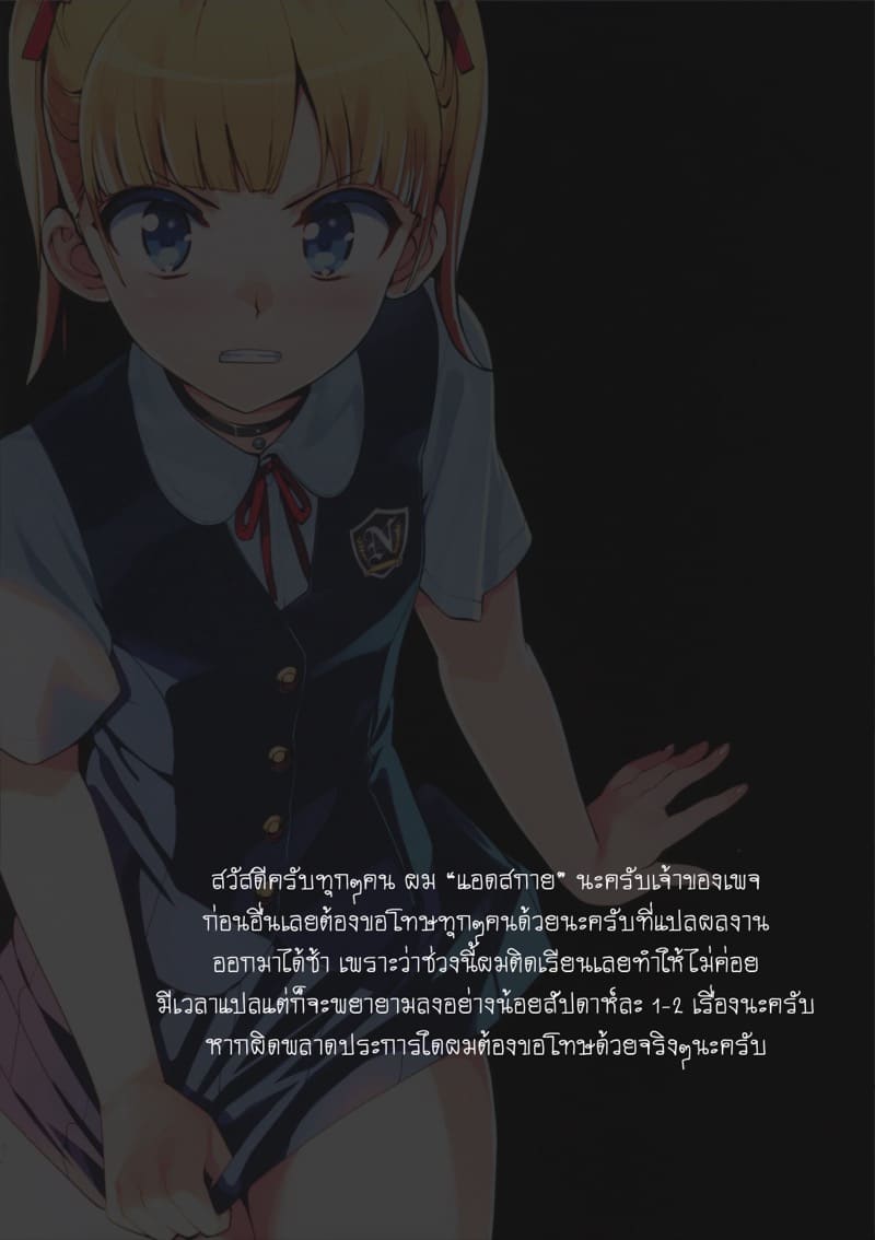 ไม่อยากเป็นแฟน แต่หาแทนไม่ได้ ภาพ 1