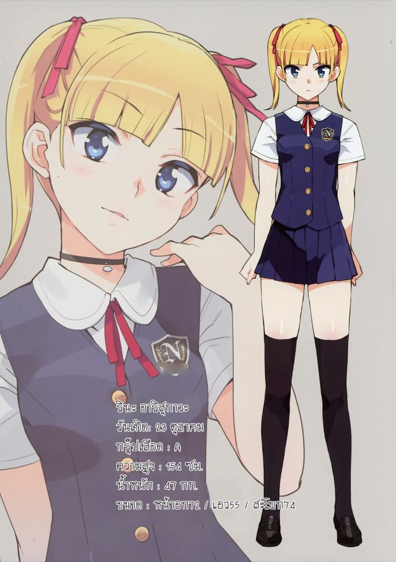 ไม่อยากเป็นแฟน แต่หาแทนไม่ได้ ภาพ 2