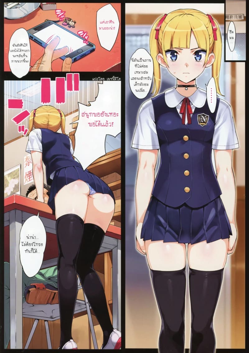 ไม่อยากเป็นแฟน แต่หาแทนไม่ได้ ภาพ 3