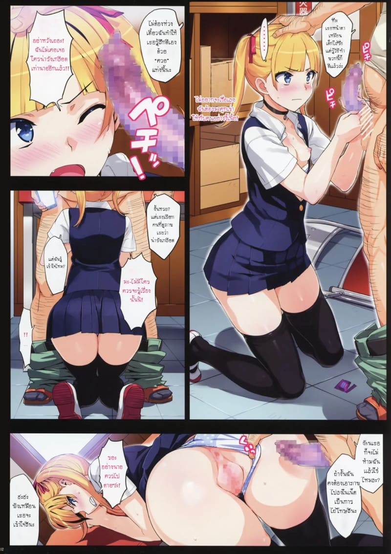 ไม่อยากเป็นแฟน แต่หาแทนไม่ได้ ภาพ 10