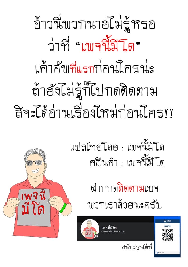 ไม่อยากเป็นแฟน แต่หาแทนไม่ได้ ภาพ 32
