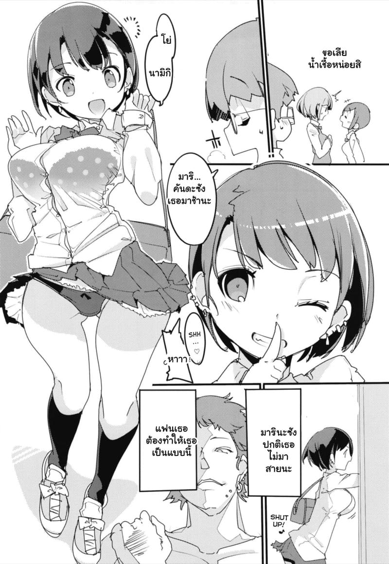 เก็บเกี่ยวน้ำว่าว พิทักษ์จักรวาล 7 ภาพ 6