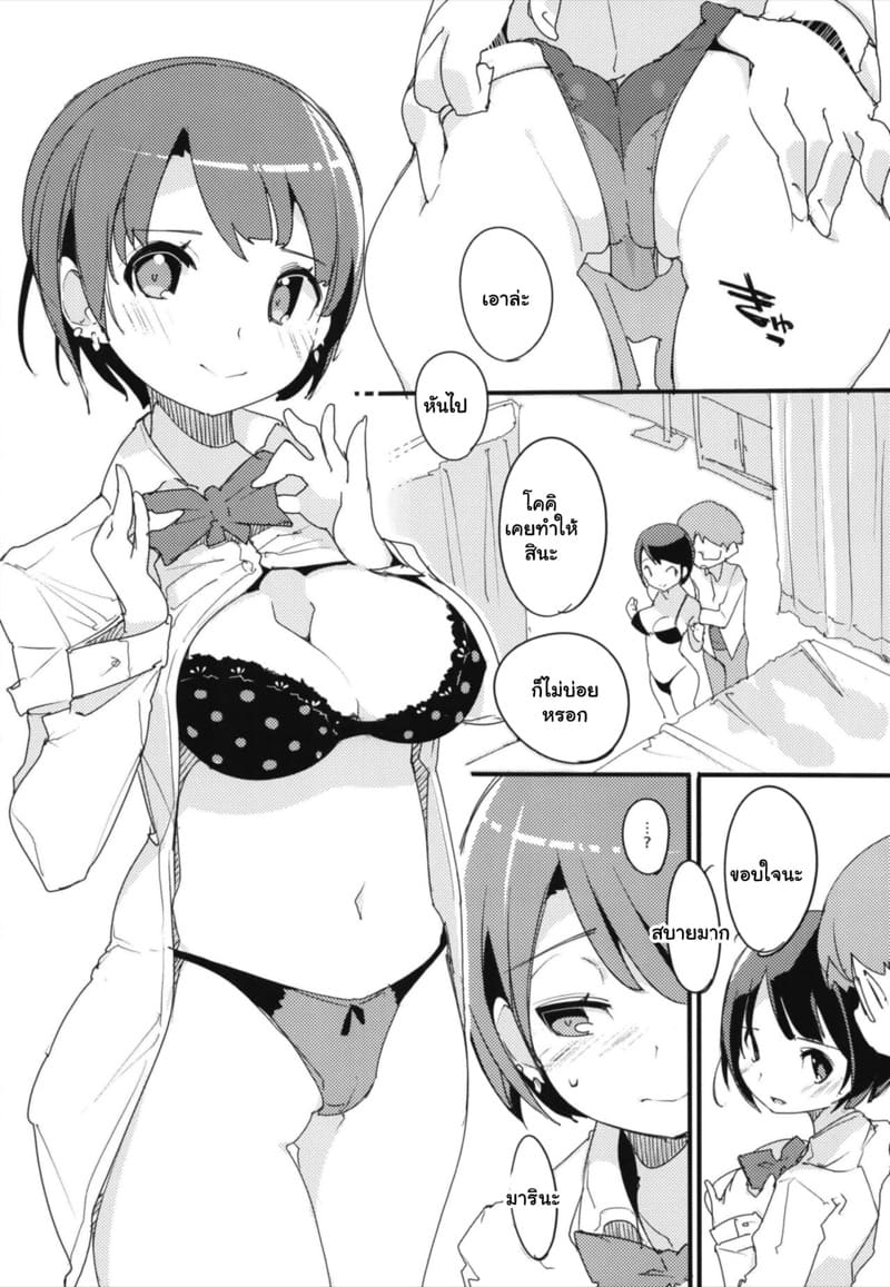 เก็บเกี่ยวน้ำว่าว พิทักษ์จักรวาล 7 ภาพ 27