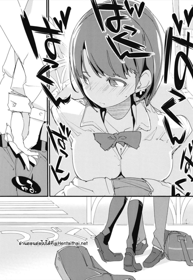 เก็บเกี่ยวน้ำว่าว พิทักษ์จักรวาล 7 ภาพ 32