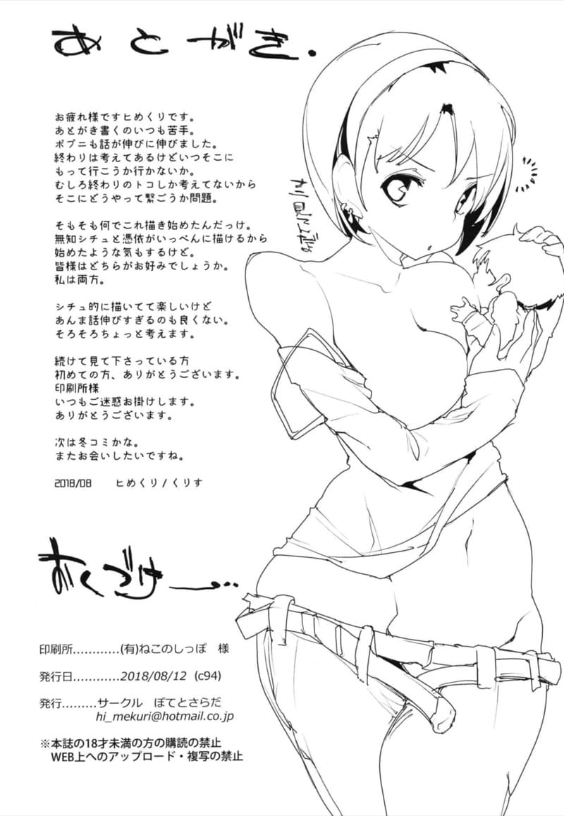 เก็บเกี่ยวน้ำว่าว พิทักษ์จักรวาล 7 ภาพ 33