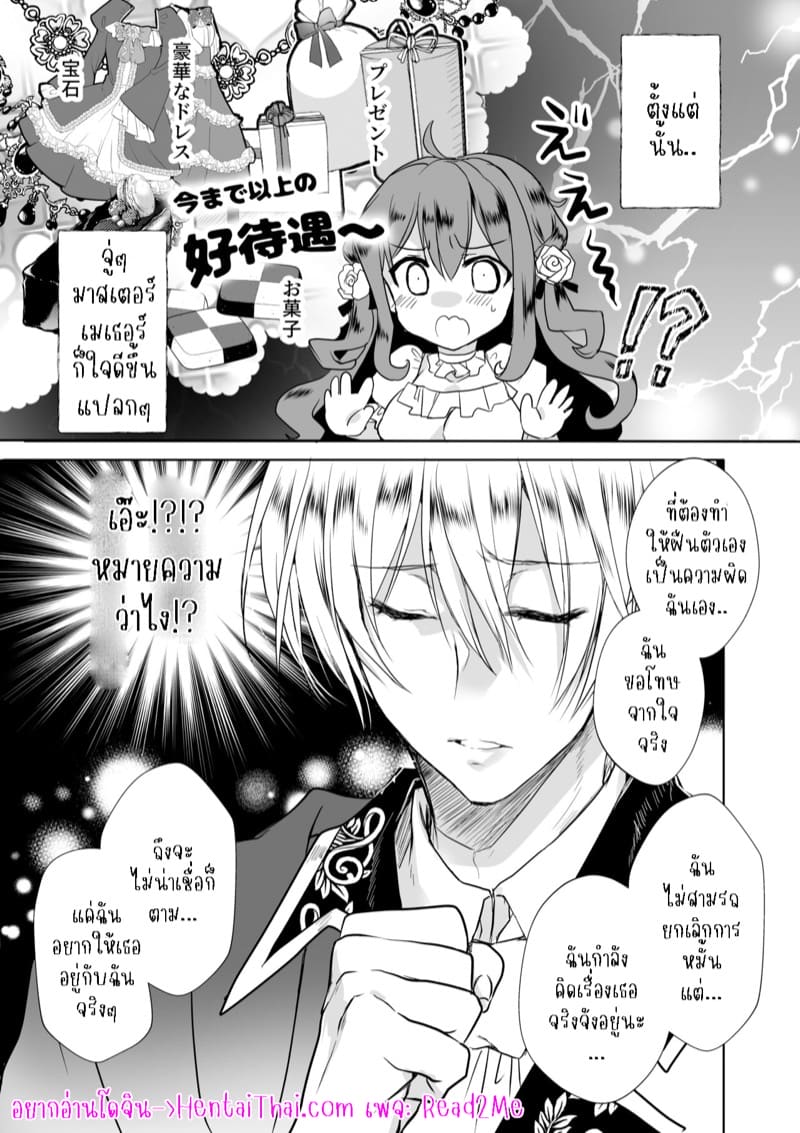 เธอหนีผมไม่พ้นหรอกลิลลี่ 4.1 ภาพ 1