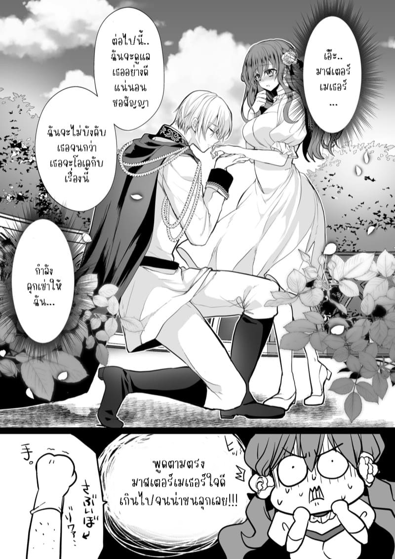 เธอหนีผมไม่พ้นหรอกลิลลี่ 4.1 ภาพ 2