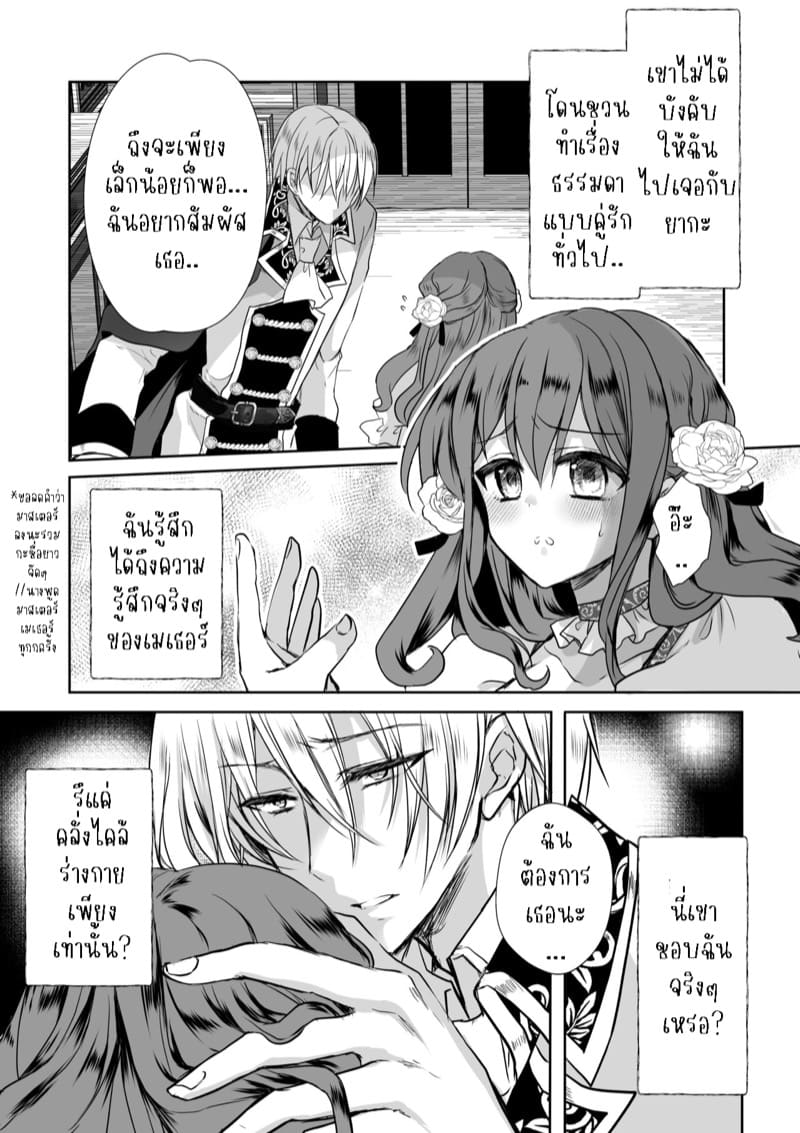 เธอหนีผมไม่พ้นหรอกลิลลี่ 4.1 ภาพ 4