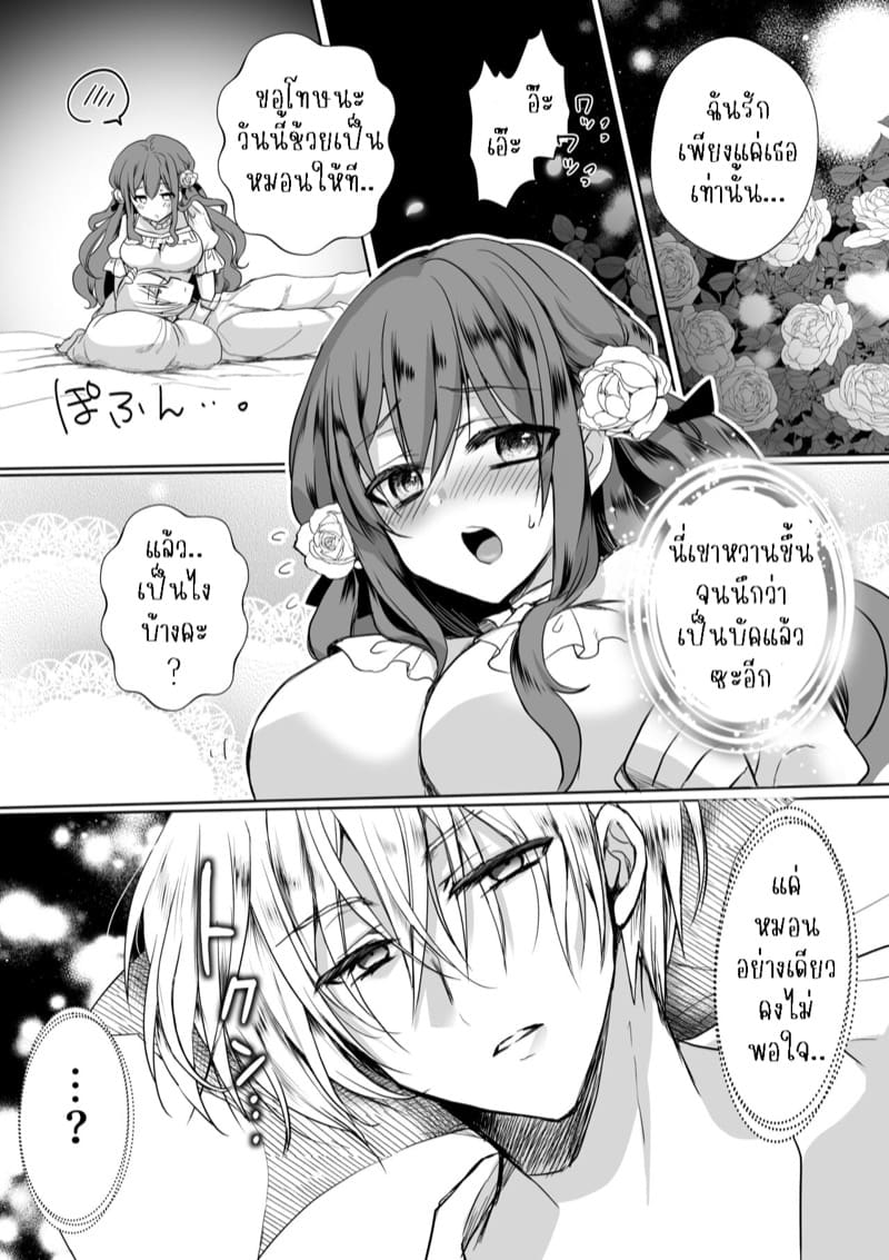 เธอหนีผมไม่พ้นหรอกลิลลี่ 4.1 ภาพ 5