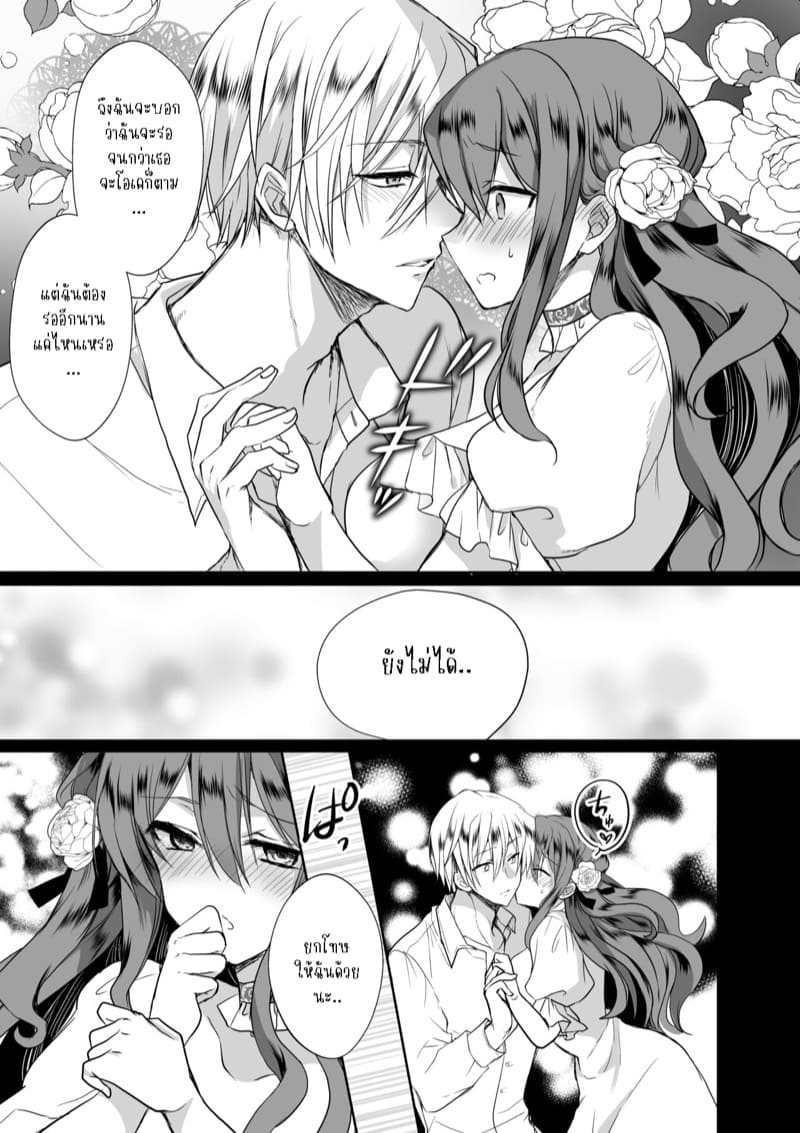 เธอหนีผมไม่พ้นหรอกลิลลี่ 4.1 ภาพ 7