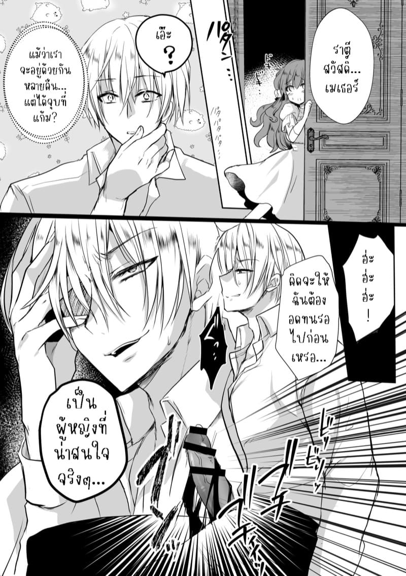 เธอหนีผมไม่พ้นหรอกลิลลี่ 4.1 ภาพ 8