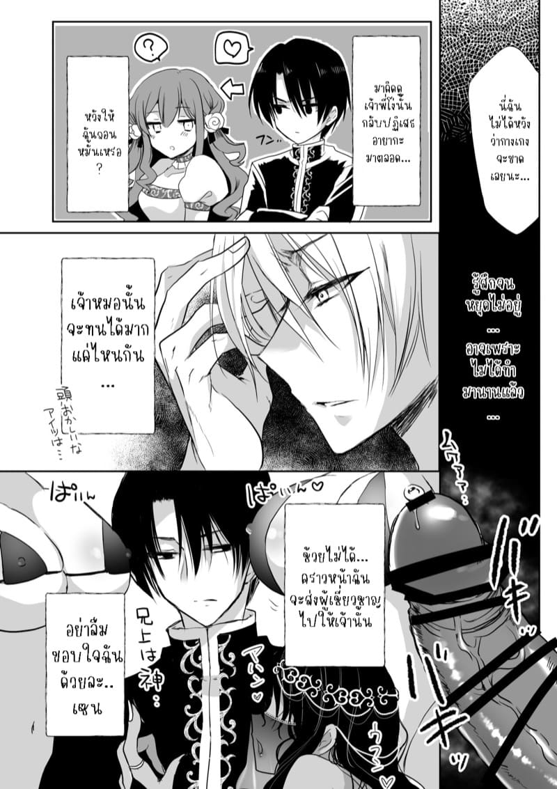 เธอหนีผมไม่พ้นหรอกลิลลี่ 4.1 ภาพ 9