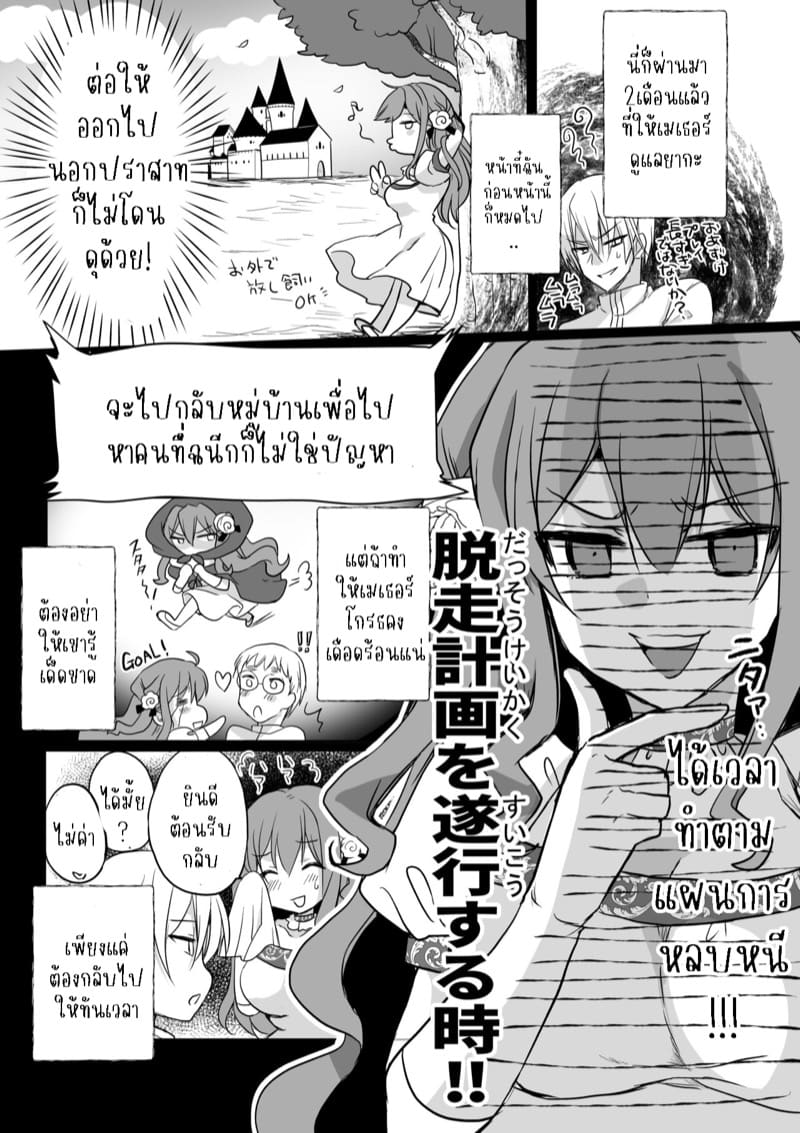 เธอหนีผมไม่พ้นหรอกลิลลี่ 4.1 ภาพ 10