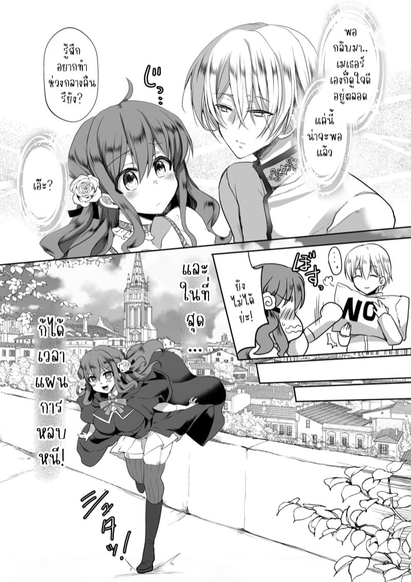 เธอหนีผมไม่พ้นหรอกลิลลี่ 4.1 ภาพ 11