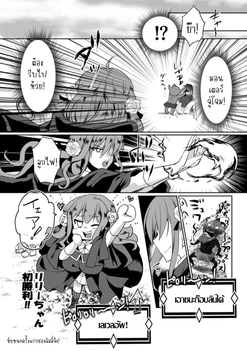 เธอหนีผมไม่พ้นหรอกลิลลี่ 4.1 ภาพ 12