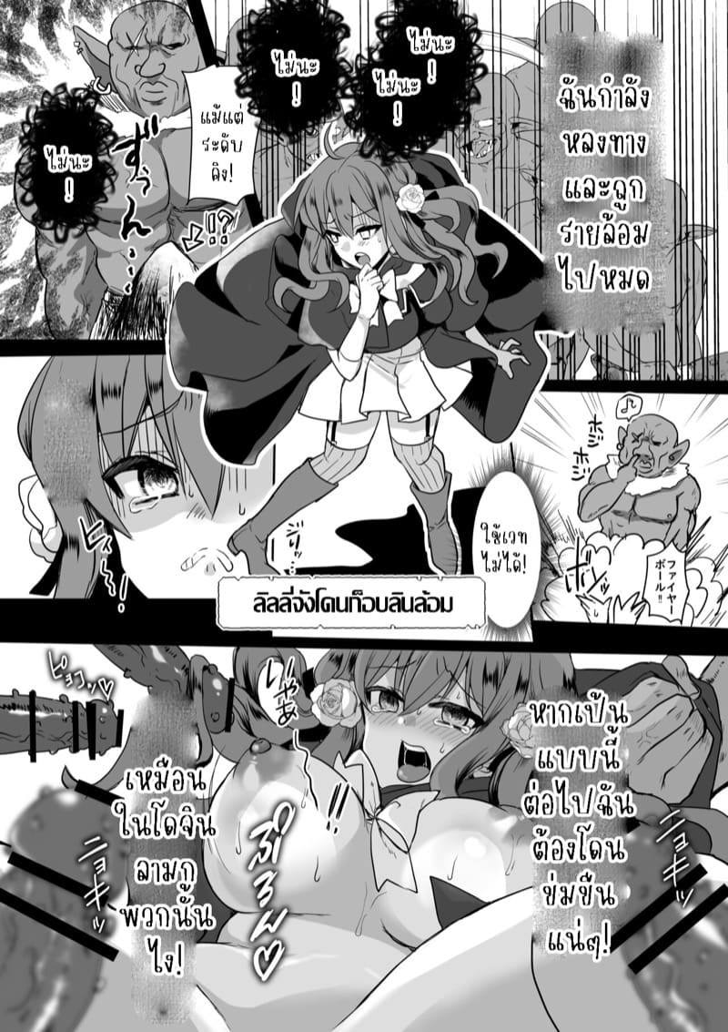 เธอหนีผมไม่พ้นหรอกลิลลี่ 4.1 ภาพ 14