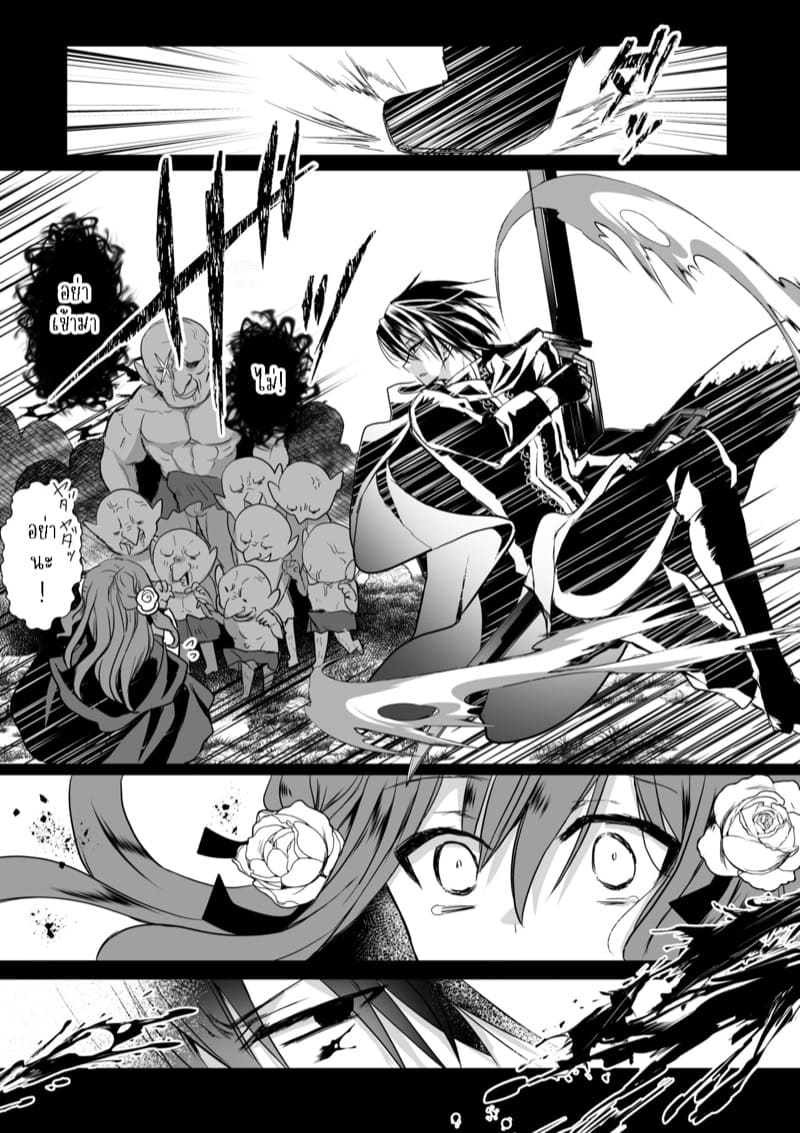 เธอหนีผมไม่พ้นหรอกลิลลี่ 4.1 ภาพ 15