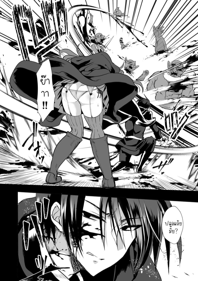 เธอหนีผมไม่พ้นหรอกลิลลี่ 4.1 ภาพ 16