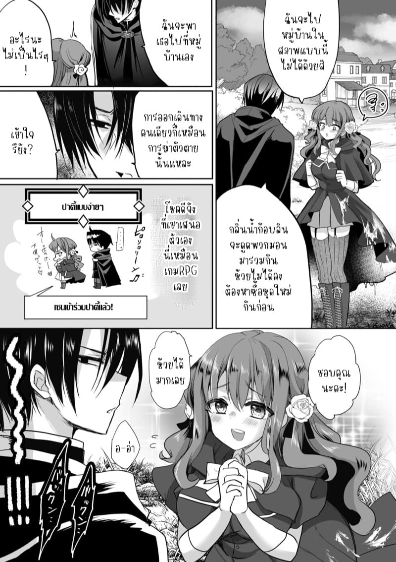เธอหนีผมไม่พ้นหรอกลิลลี่ 4.1 ภาพ 18