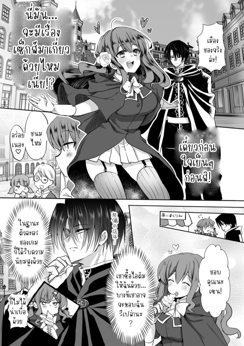 เธอหนีผมไม่พ้นหรอกลิลลี่ 4.1 ภาพ 19