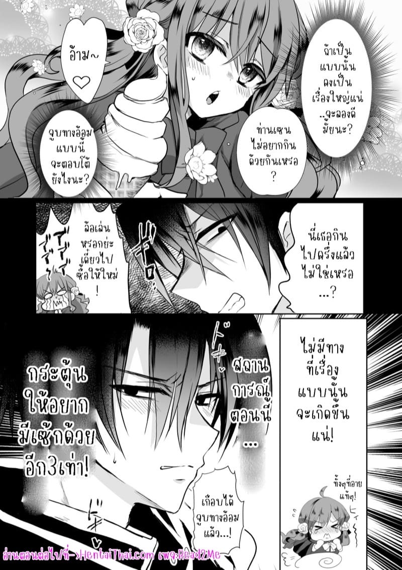 เธอหนีผมไม่พ้นหรอกลิลลี่ 4.1 ภาพ 20