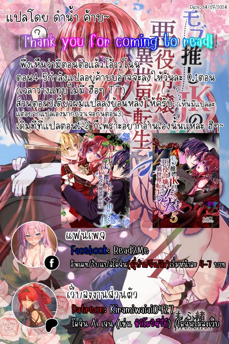 เธอหนีผมไม่พ้นหรอกลิลลี่ 4.1 ภาพ 22