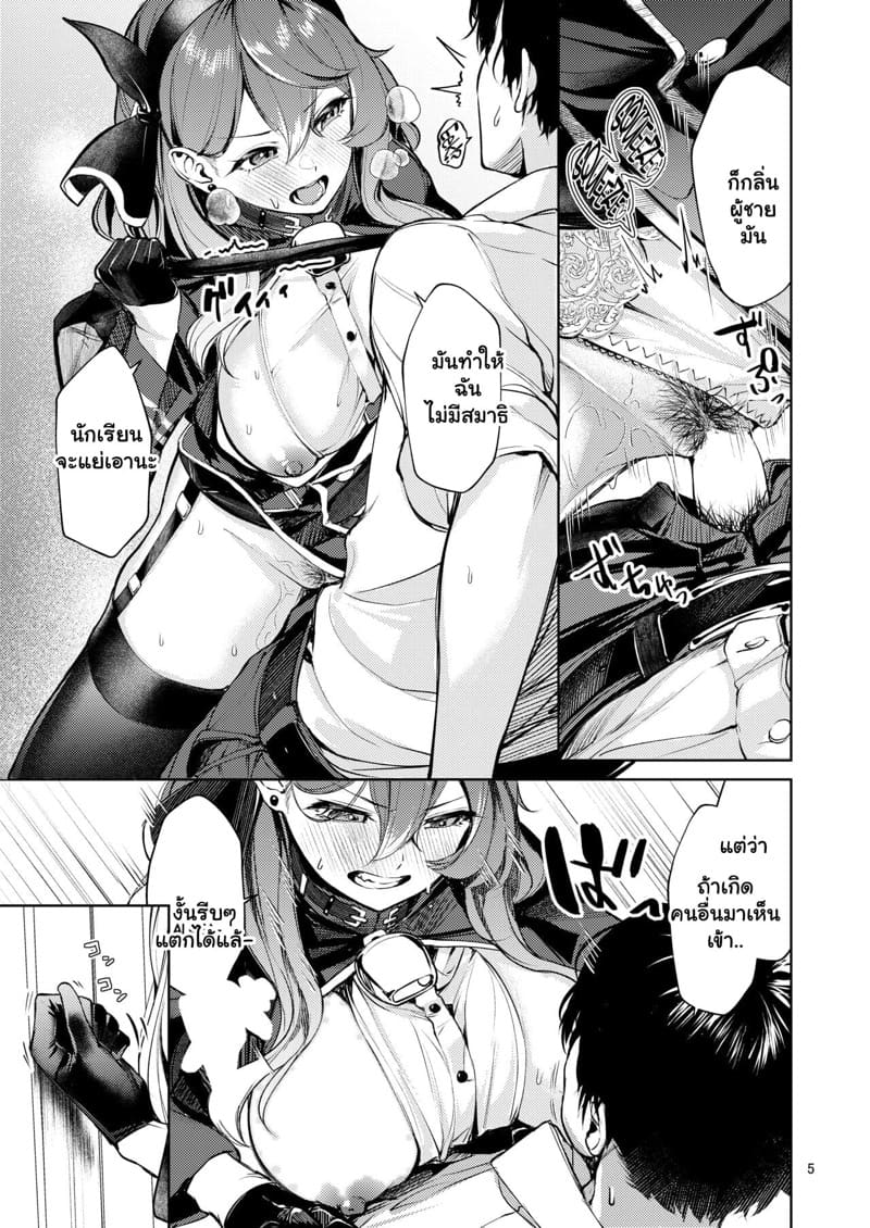 ถ้าเธอเหงา ก็เข้ามา ภาพ 3