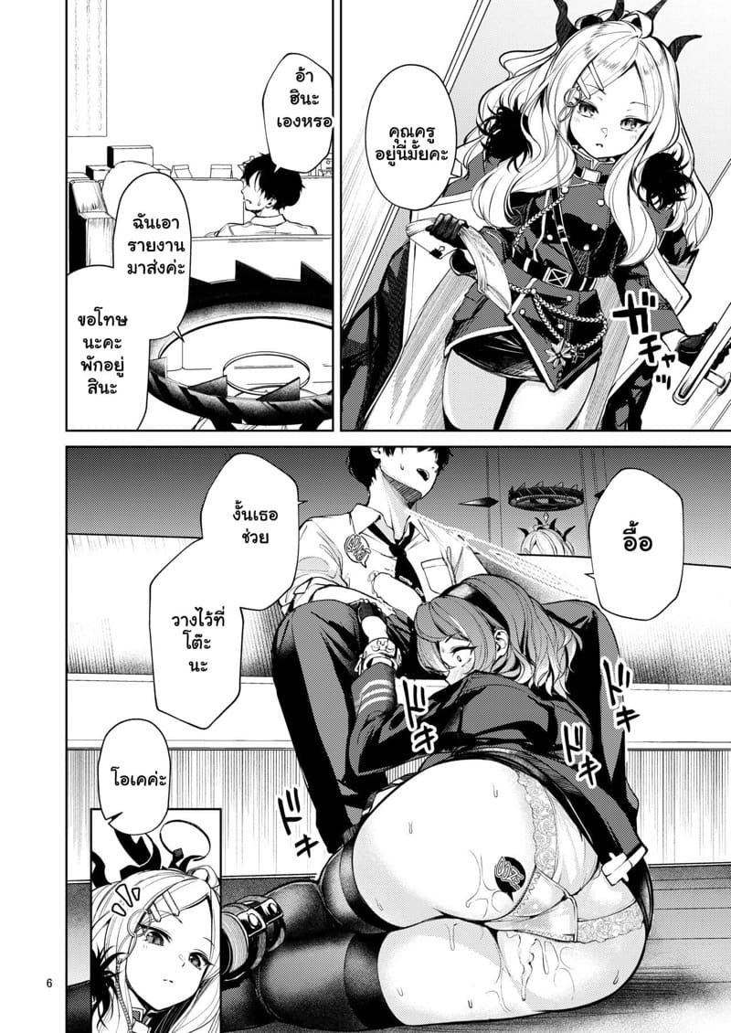 ถ้าเธอเหงา ก็เข้ามา ภาพ 4