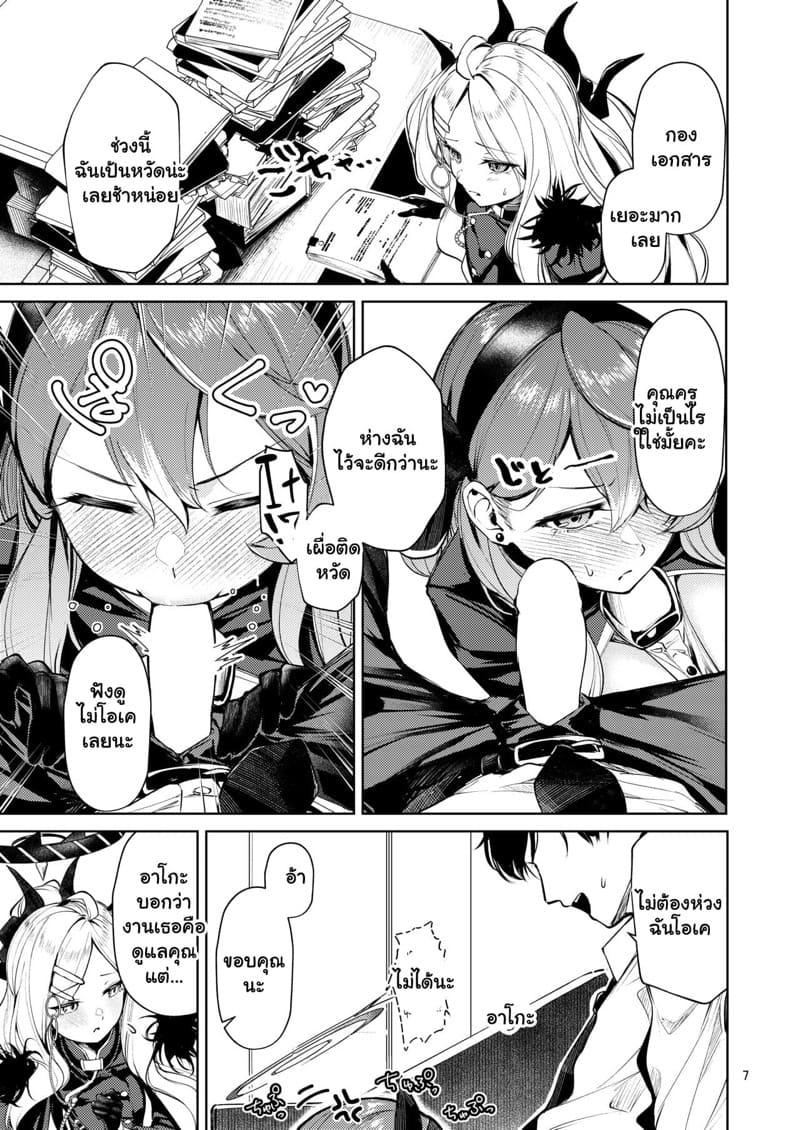 ถ้าเธอเหงา ก็เข้ามา ภาพ 5