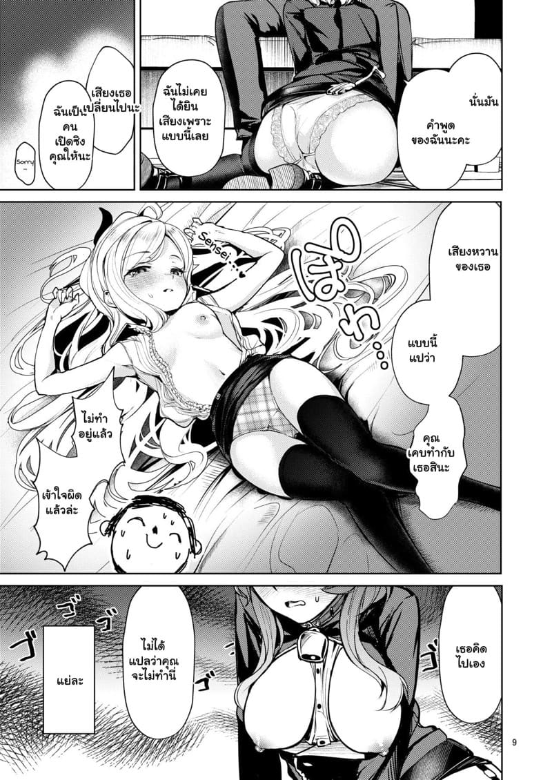 ถ้าเธอเหงา ก็เข้ามา ภาพ 7