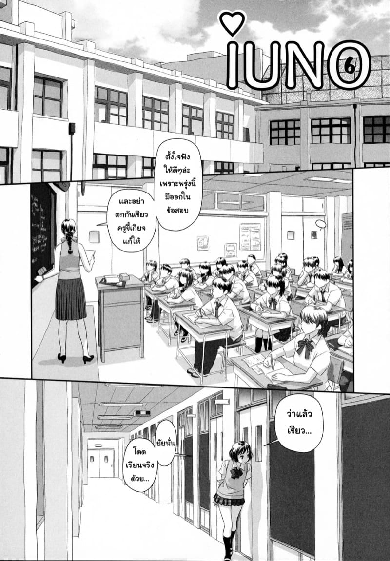 เซ็กส์แอนดรอยด์ 6 จบ ภาพ 1