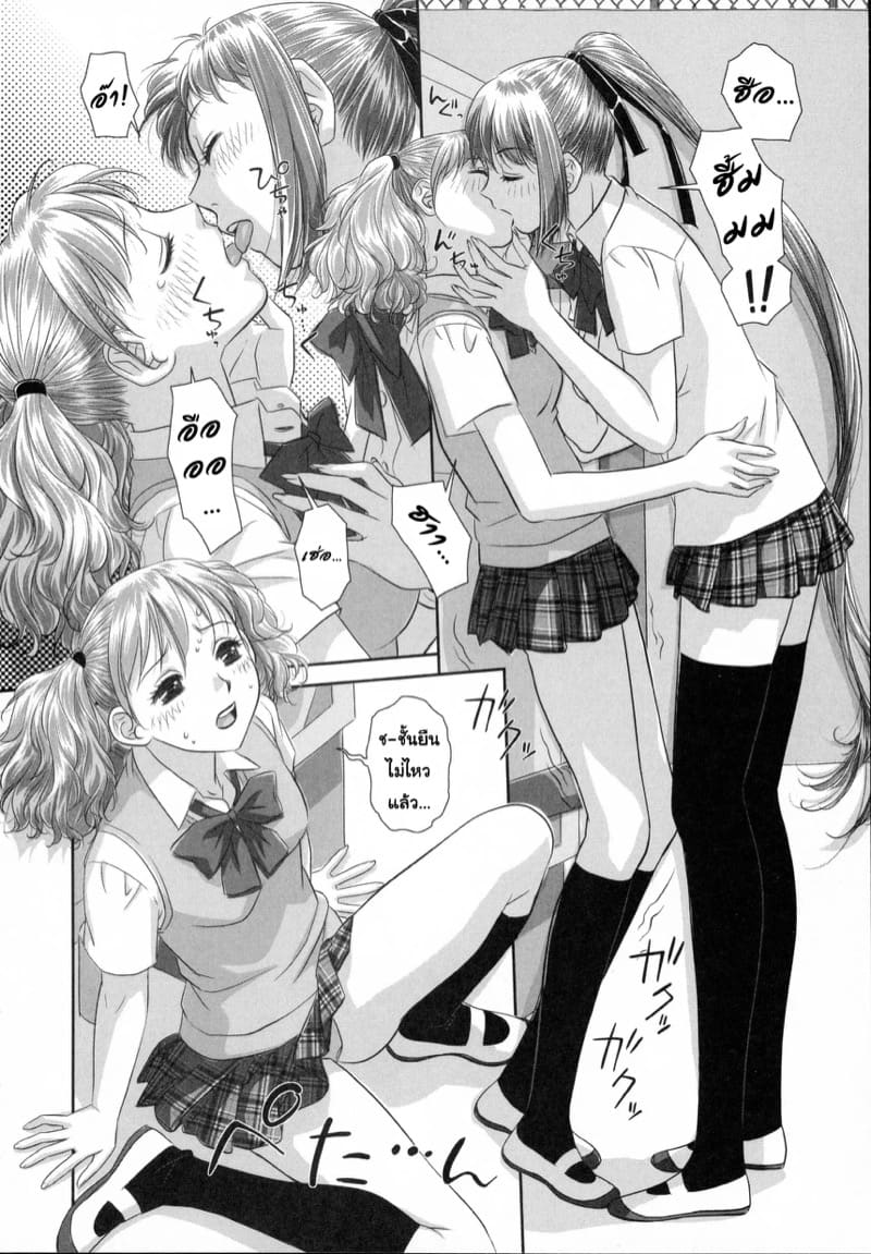 เซ็กส์แอนดรอยด์ 6 จบ ภาพ 3