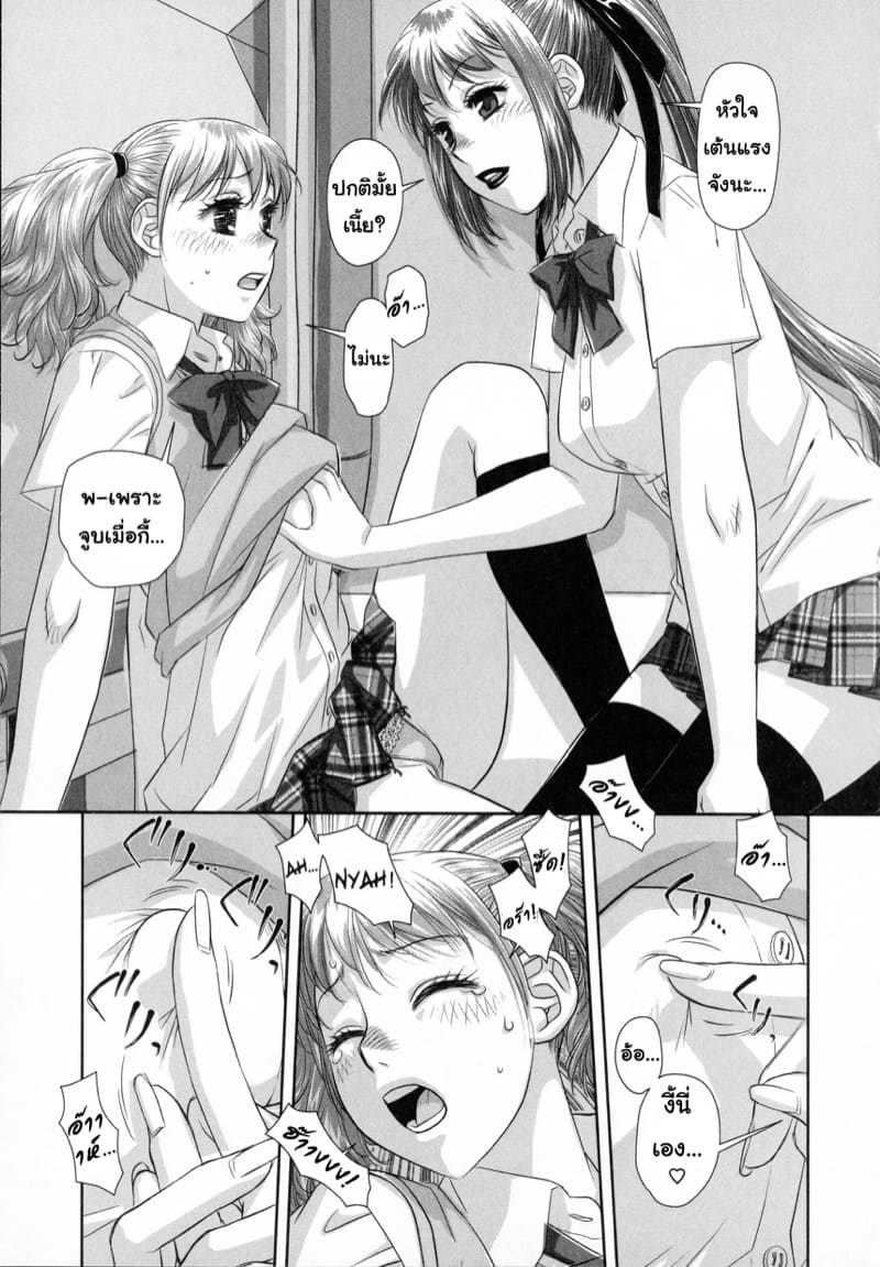 เซ็กส์แอนดรอยด์ 6 จบ ภาพ 4