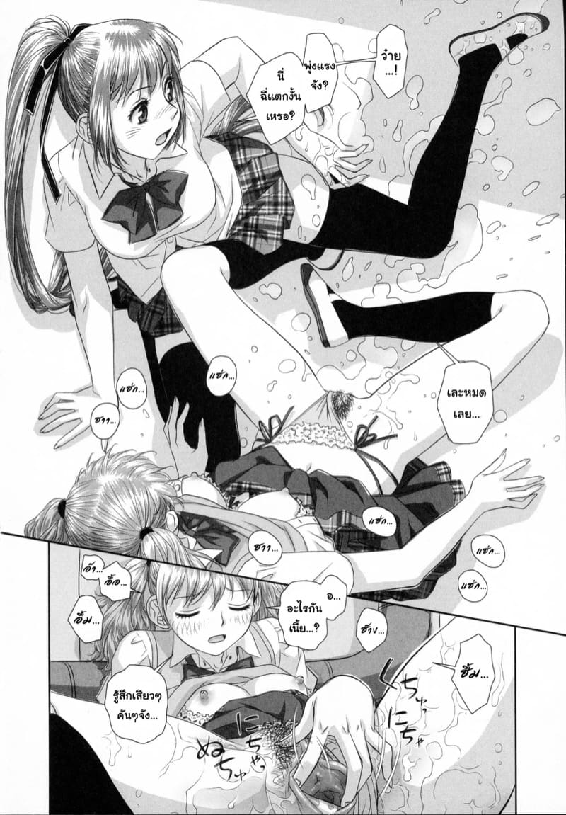 เซ็กส์แอนดรอยด์ 6 จบ ภาพ 7