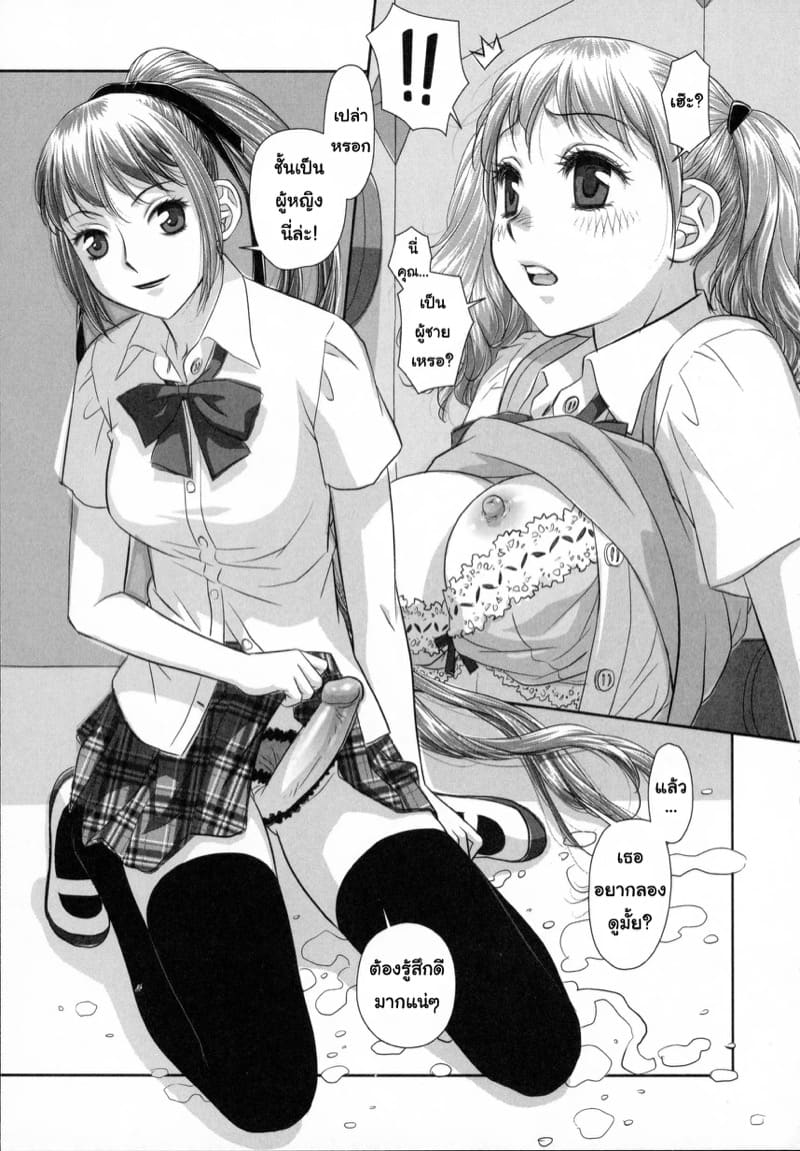 เซ็กส์แอนดรอยด์ 6 จบ ภาพ 8