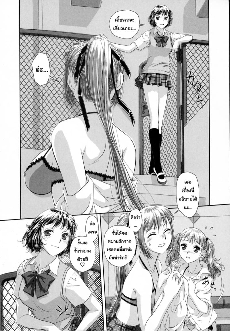 เซ็กส์แอนดรอยด์ 6 จบ ภาพ 9