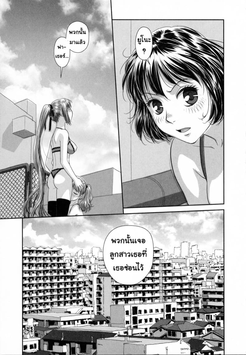 เซ็กส์แอนดรอยด์ 6 จบ ภาพ 14