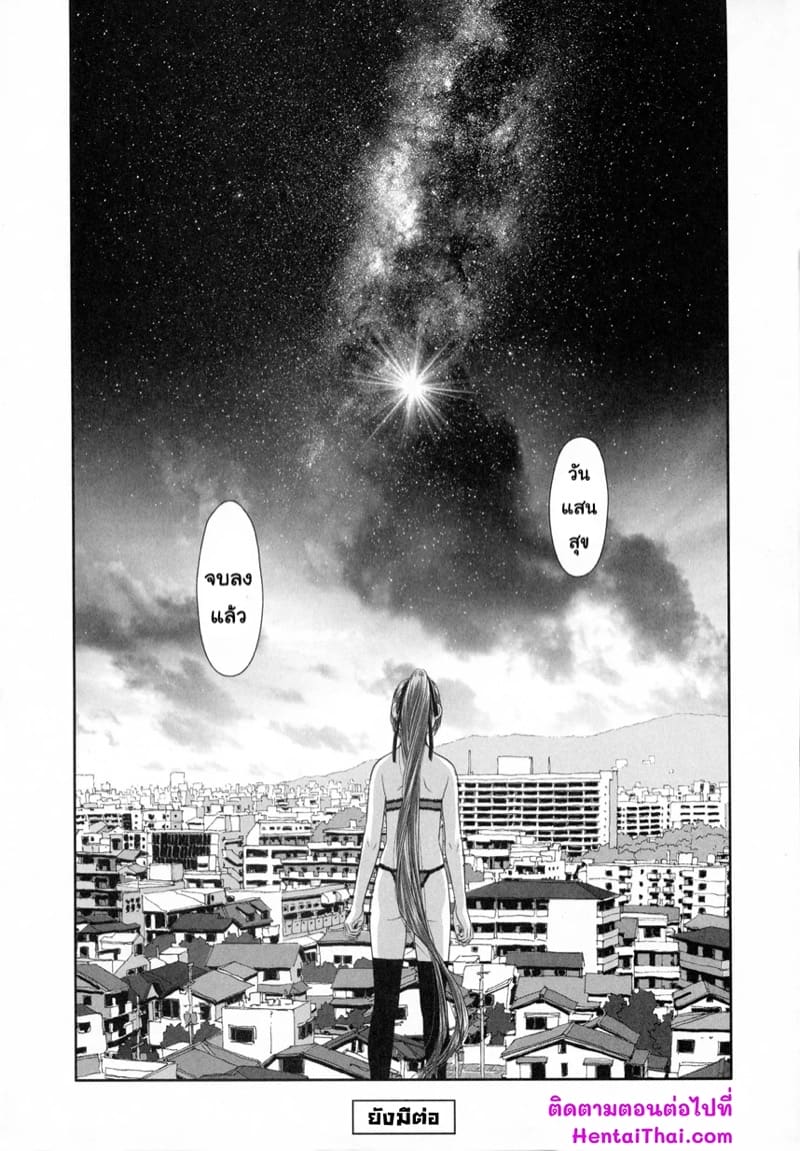 เซ็กส์แอนดรอยด์ 6 จบ ภาพ 15