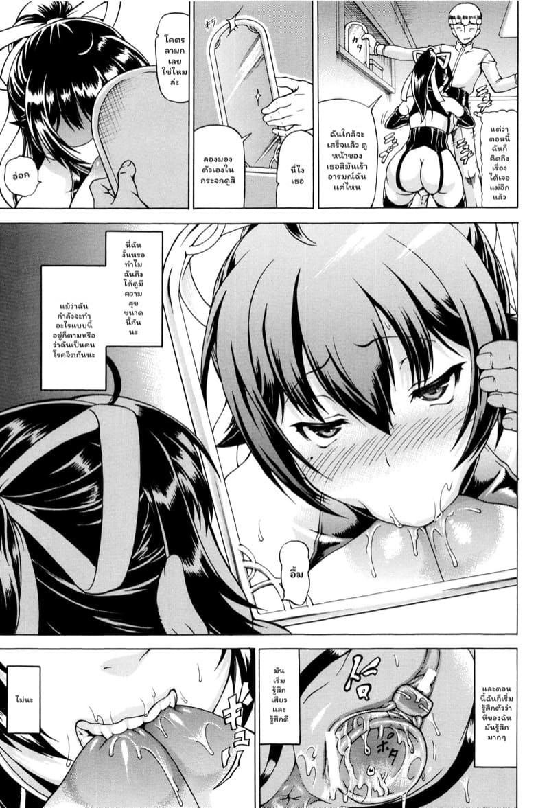 คฤหาสถ์พิศดารของบารอนฮอลส์ 1 ภาพ 12