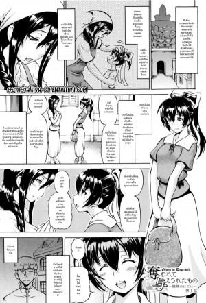 อ่านโดจิน คฤหาสถ์พิศดารของบารอนฮอลส์ 1 แปลไทย