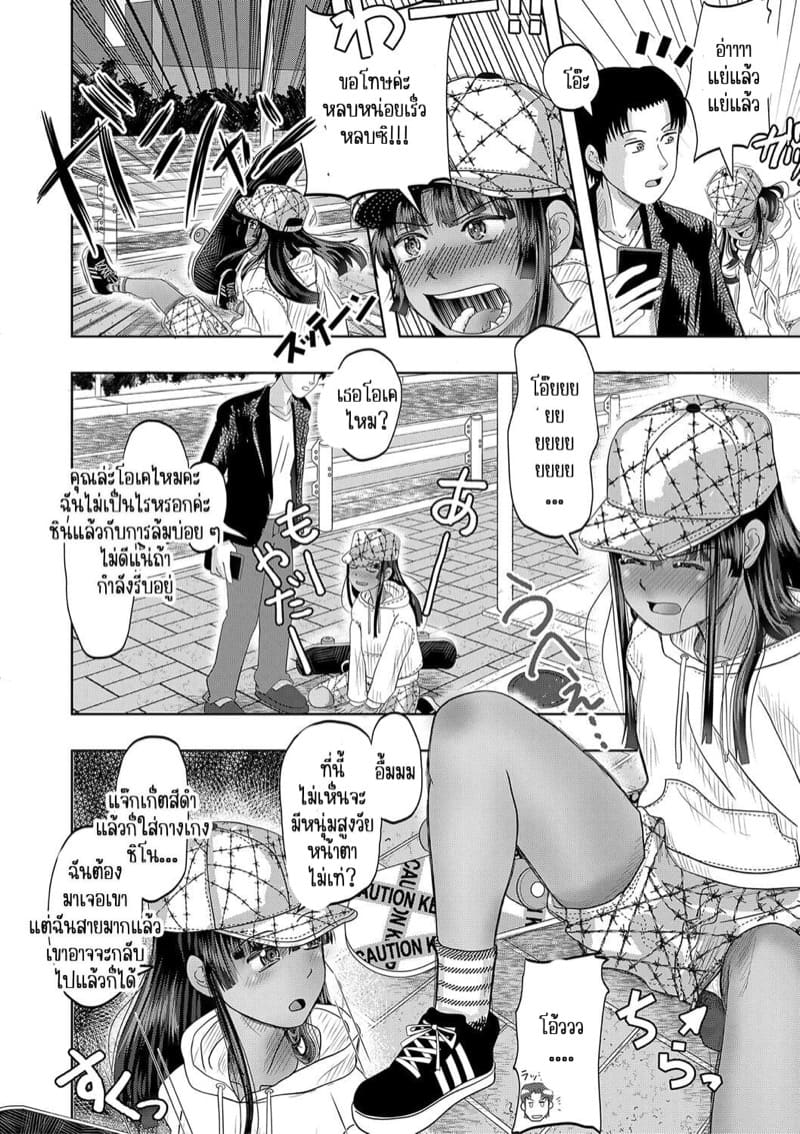 นัดกินตับกับแม่ลูก 1 ภาพ 2