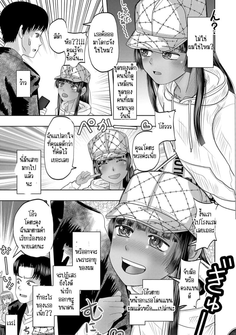 นัดกินตับกับแม่ลูก 1 ภาพ 3