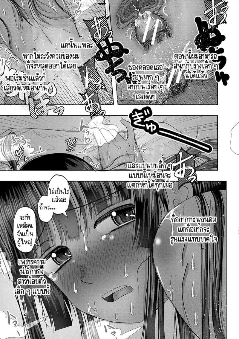 นัดกินตับกับแม่ลูก 1 ภาพ 27