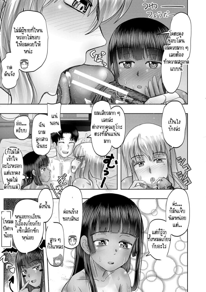 นัดกินตับกับแม่ลูก 1 ภาพ 35